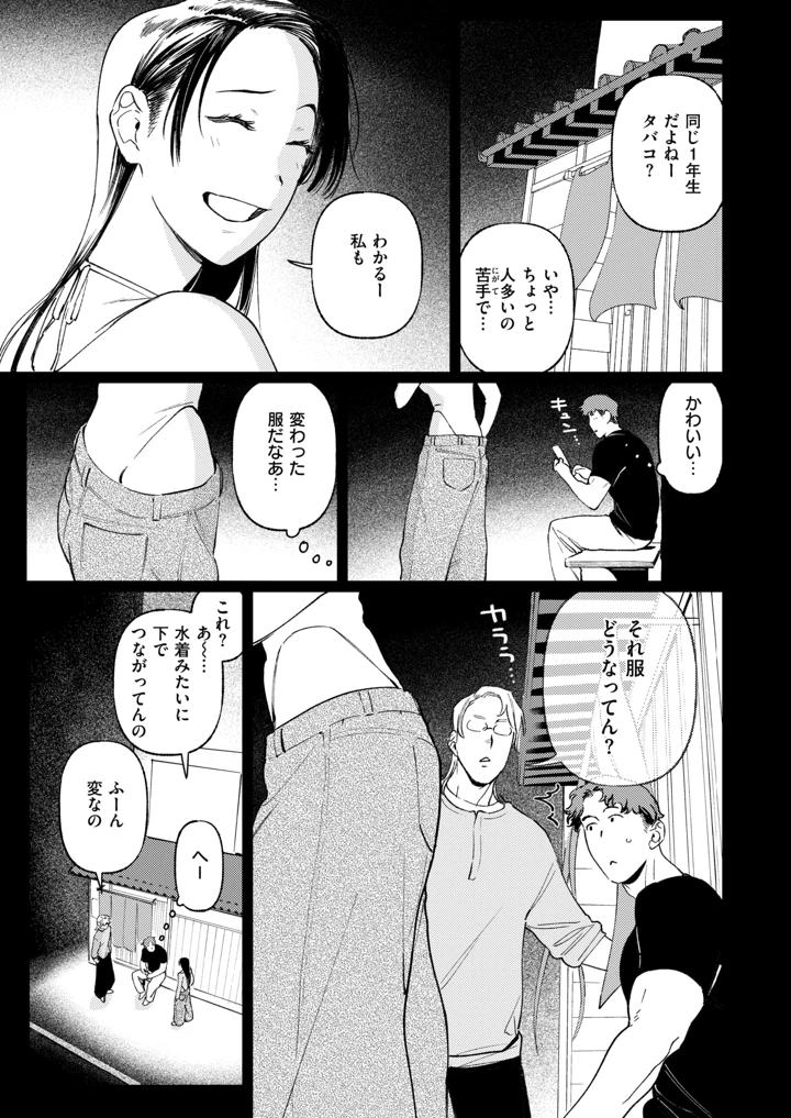 16ページ目