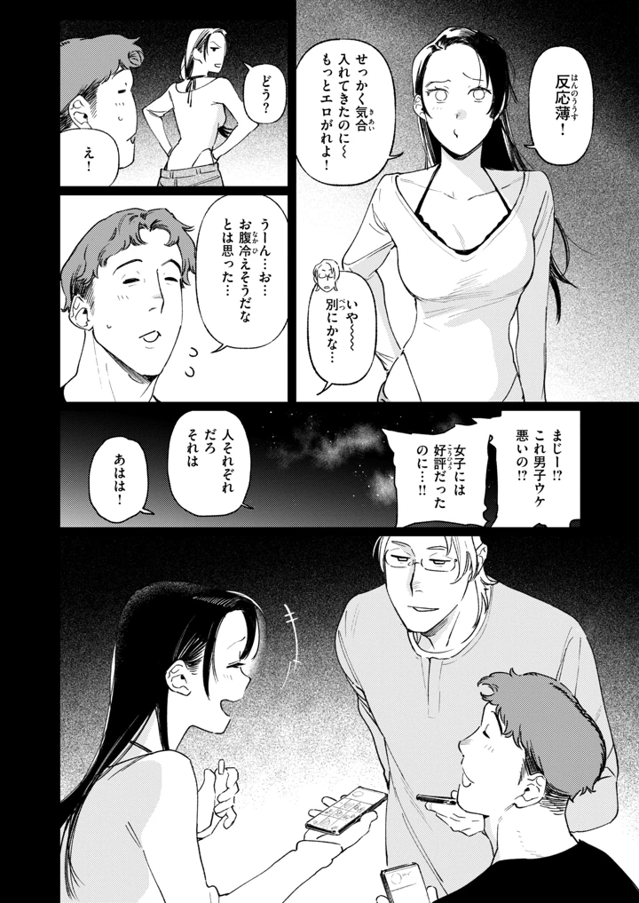 17ページ目
