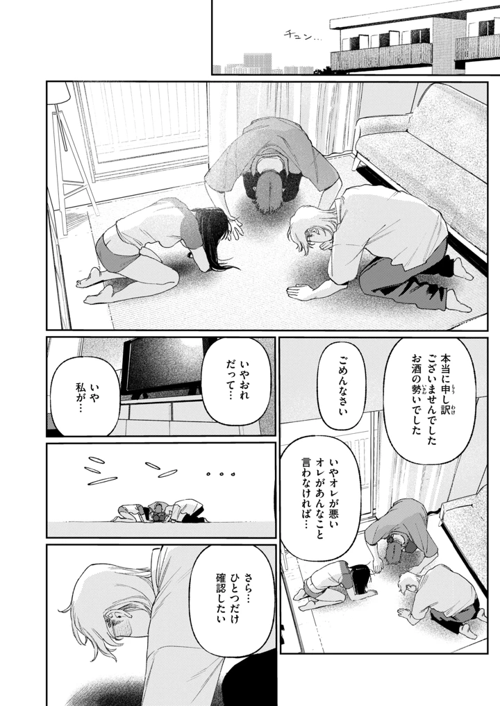 21ページ目