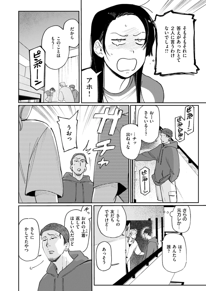 23ページ目