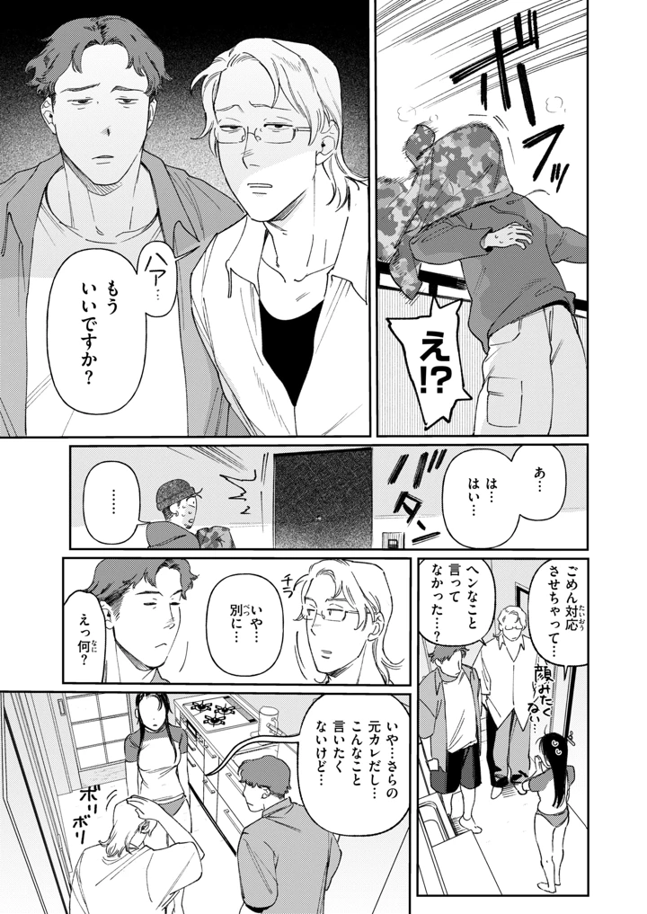 24ページ目