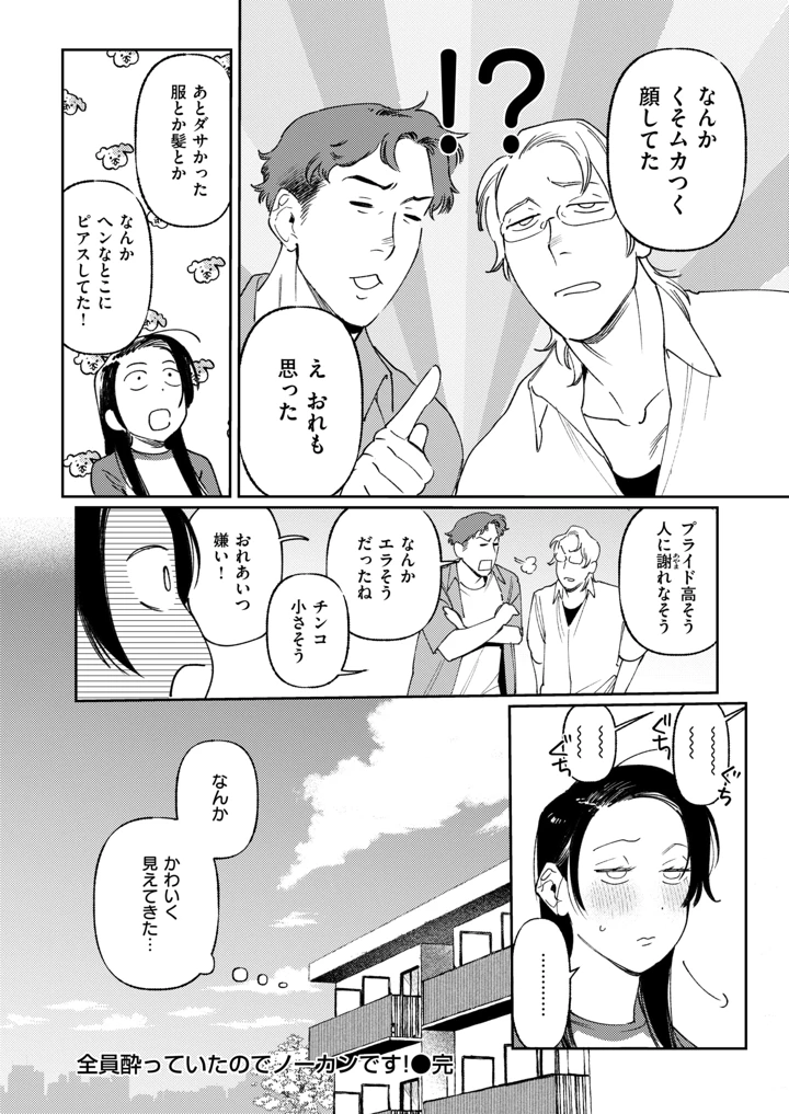 25ページ目