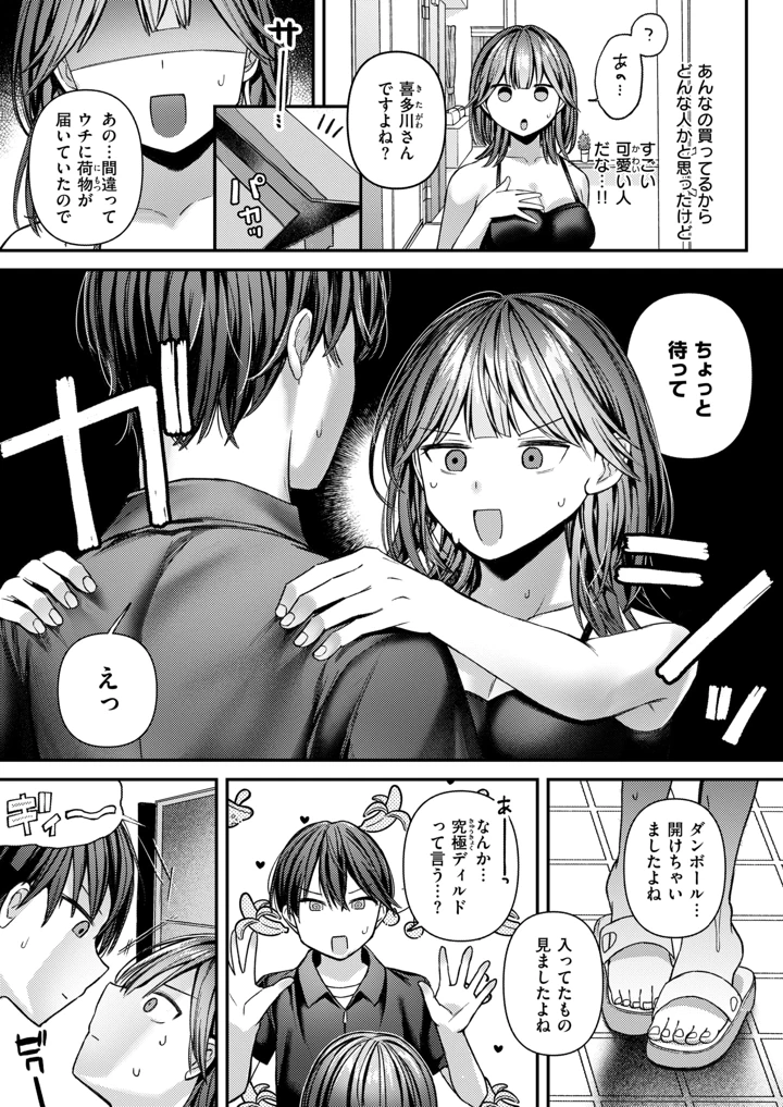 29ページ目