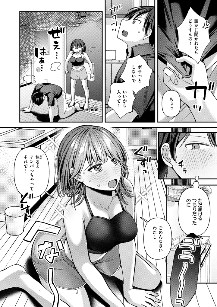 30ページ目