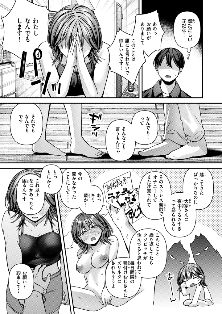 31ページ目