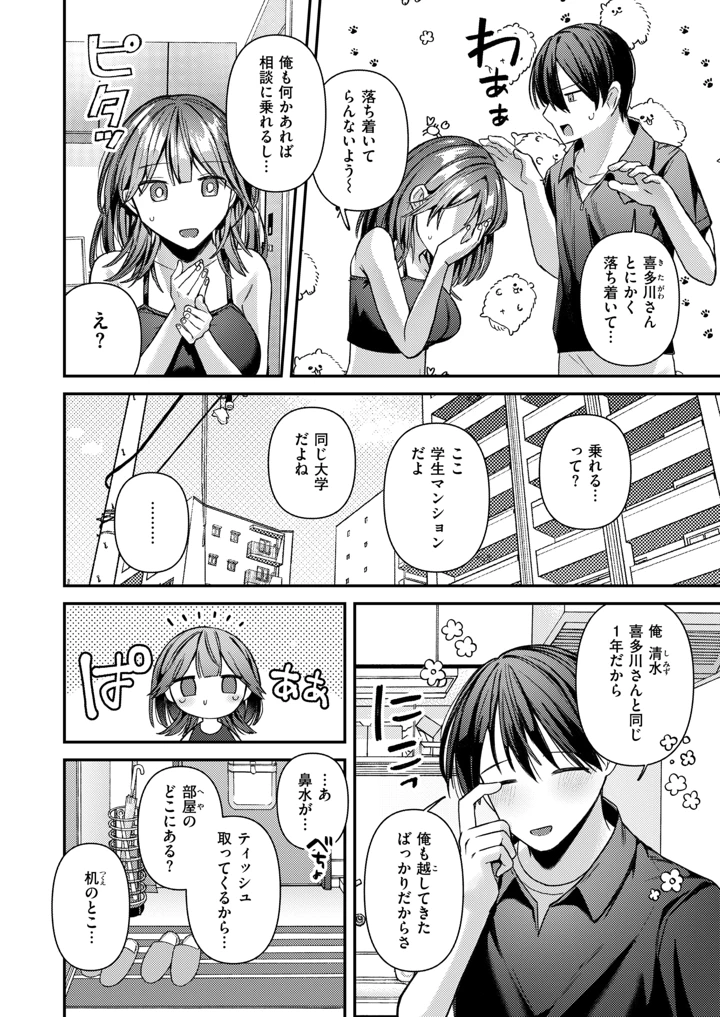32ページ目