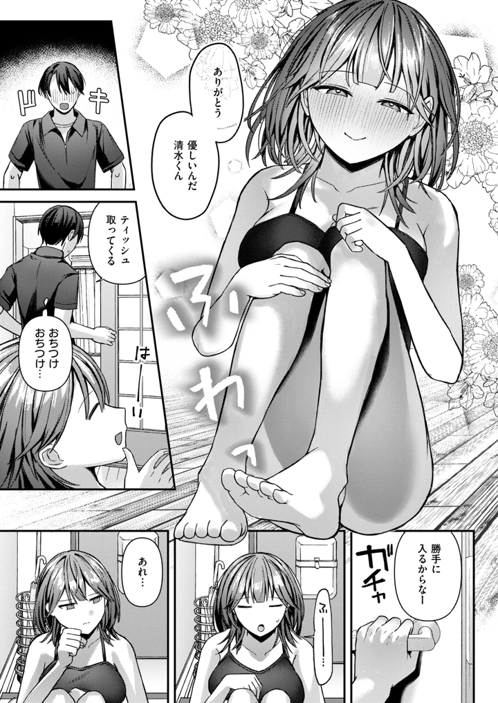33ページ目