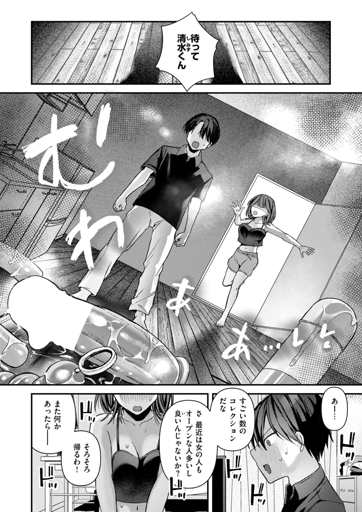 34ページ目
