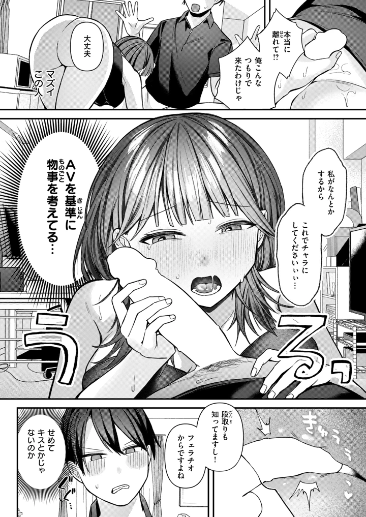 36ページ目