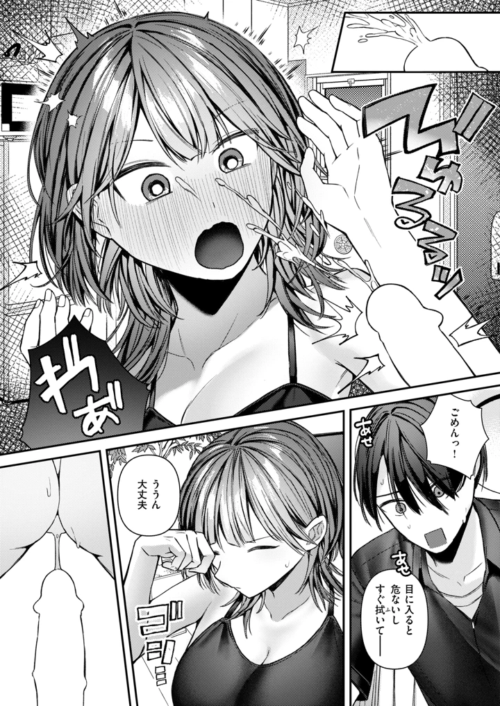 38ページ目