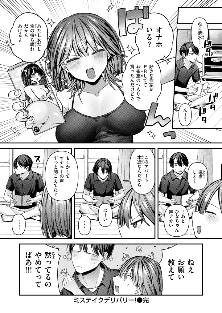 48ページ目