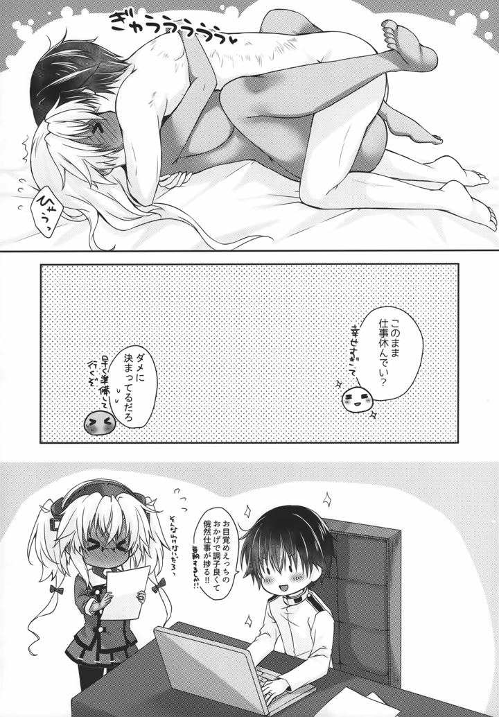 19ページ目