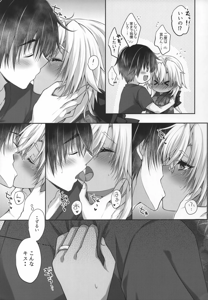 8ページ目