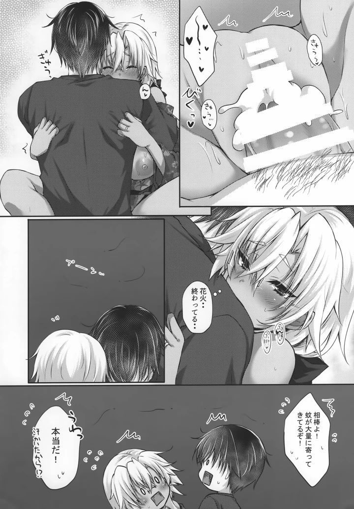 17ページ目
