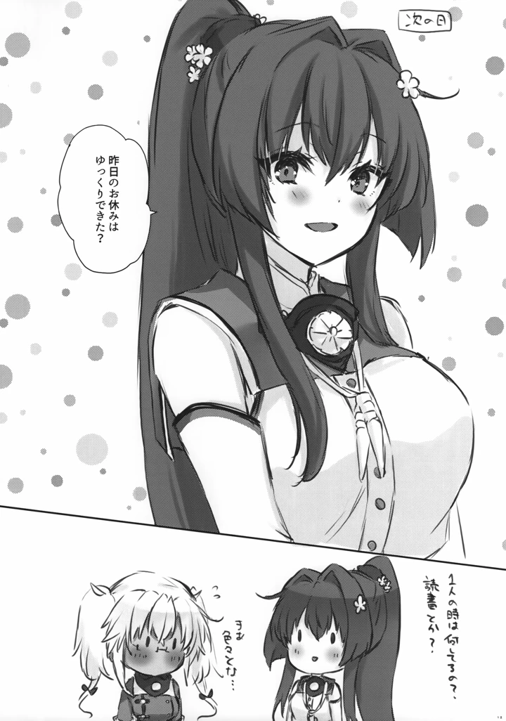 11ページ目