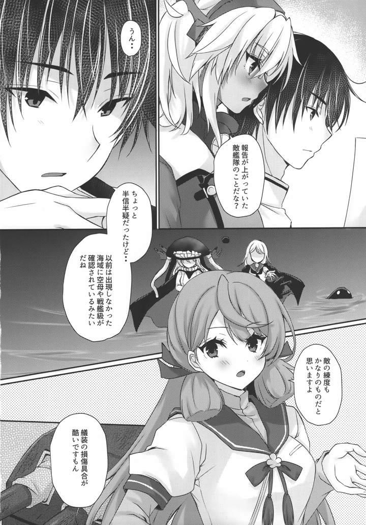 7ページ目