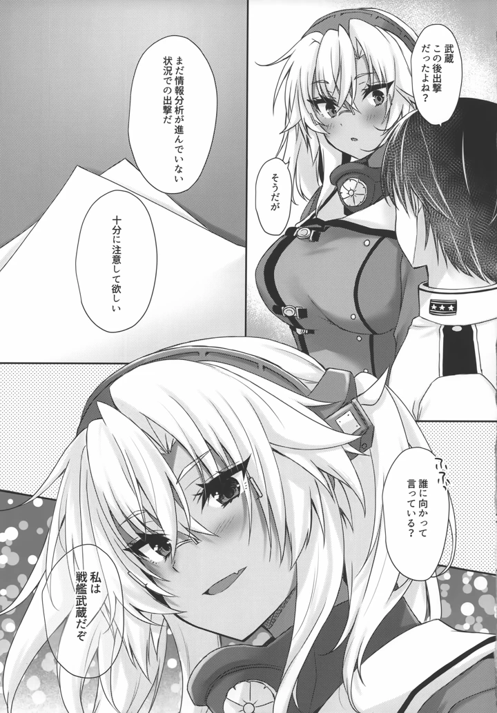 8ページ目