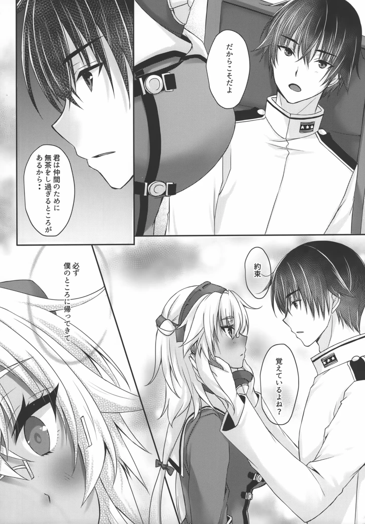 9ページ目