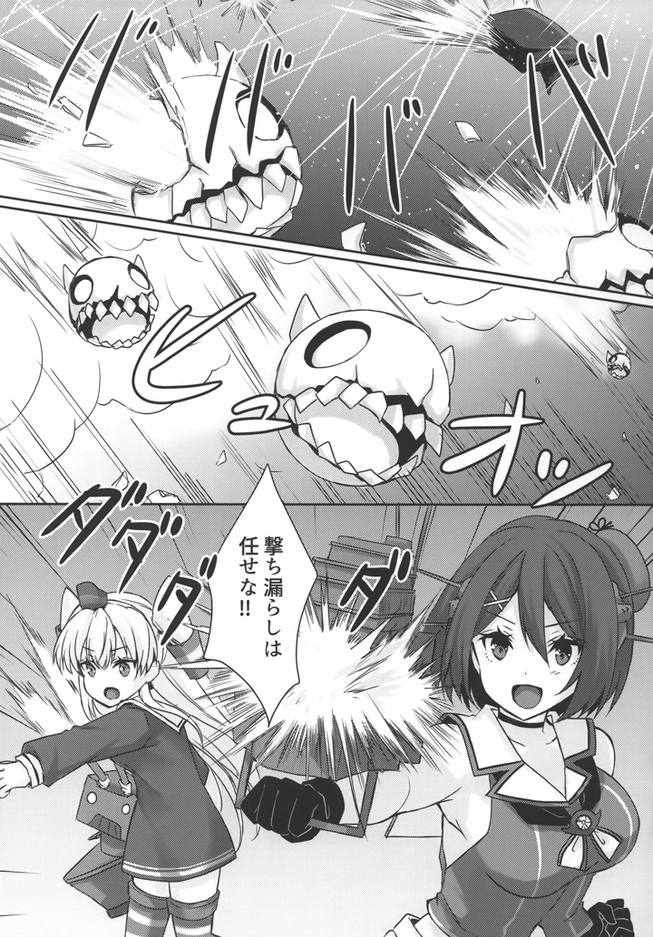 20ページ目
