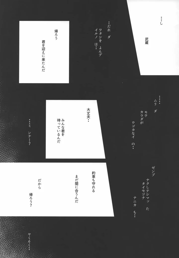 36ページ目