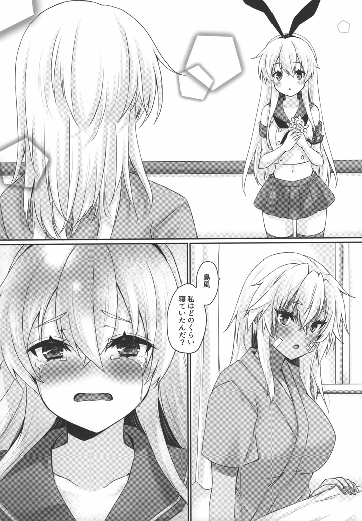 43ページ目