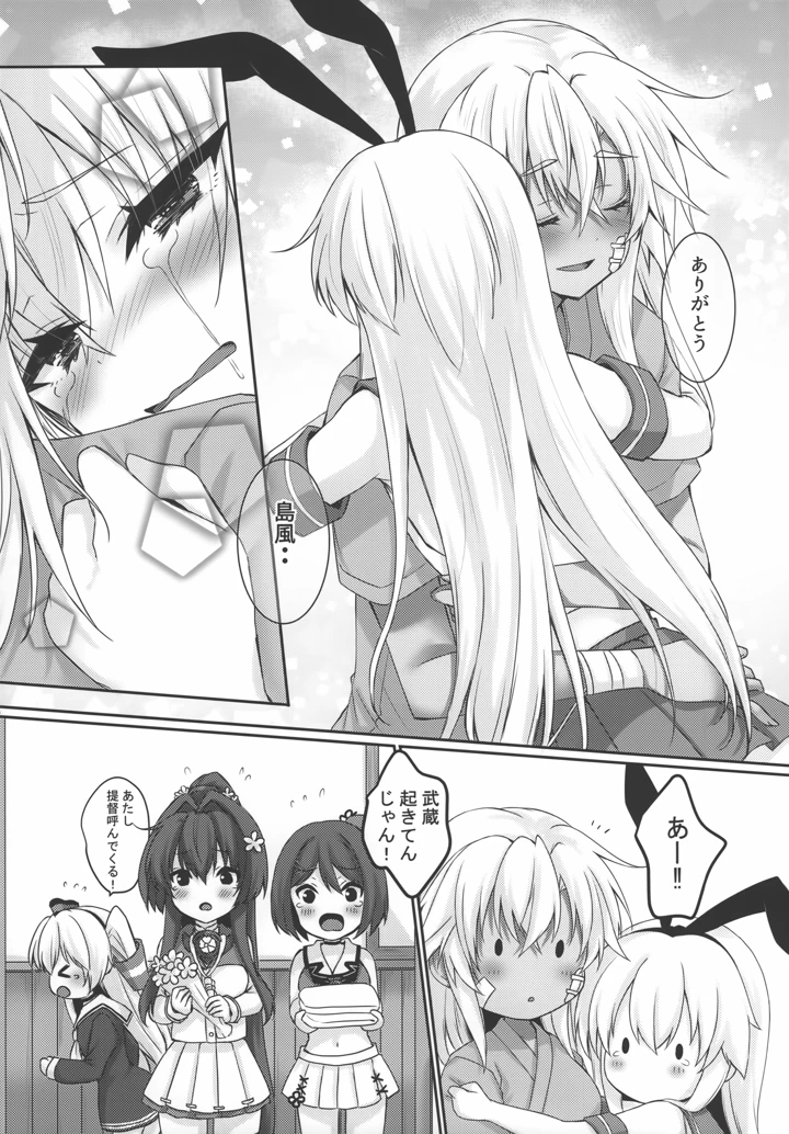 45ページ目