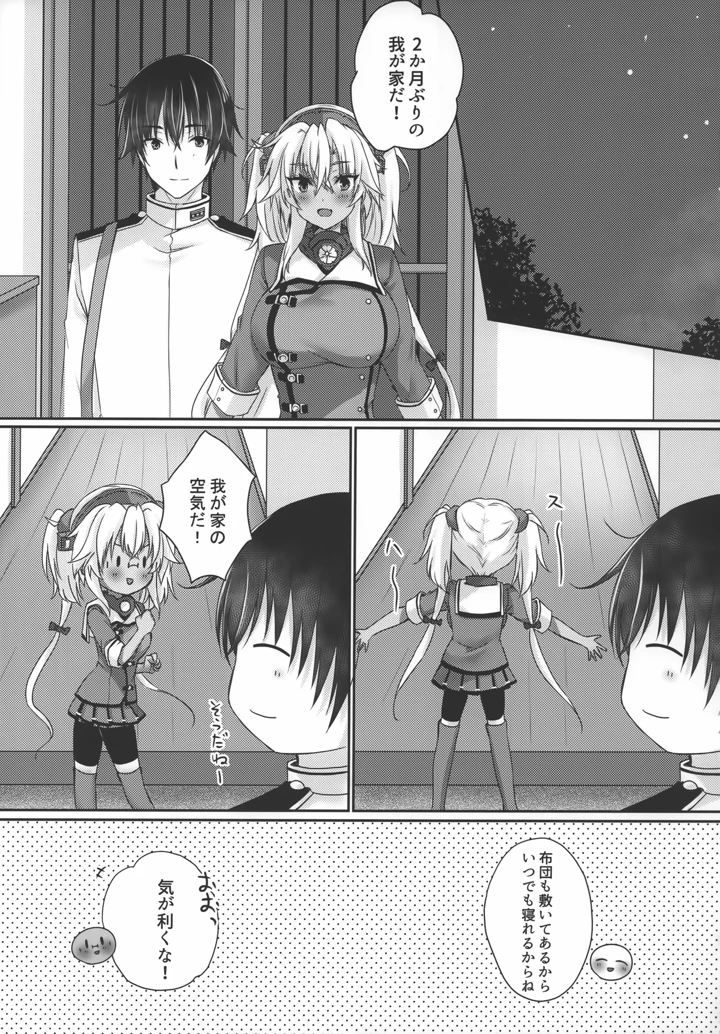 66ページ目