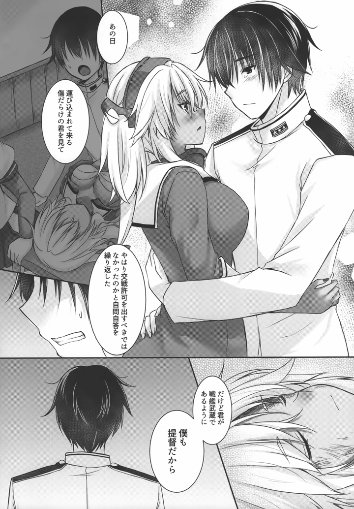 69ページ目