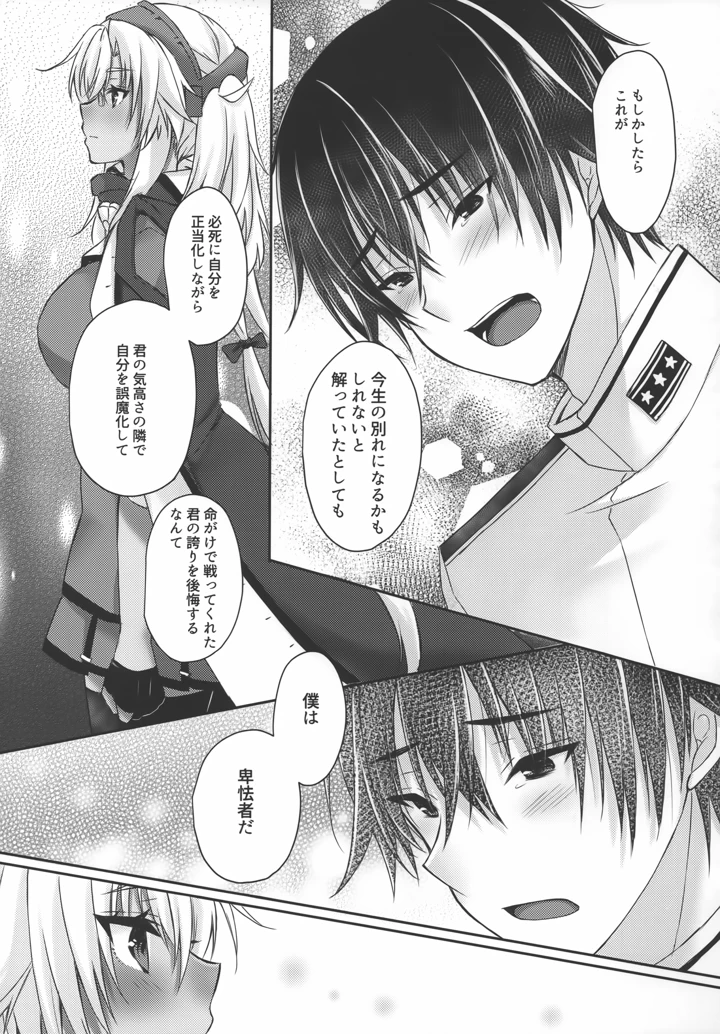 70ページ目