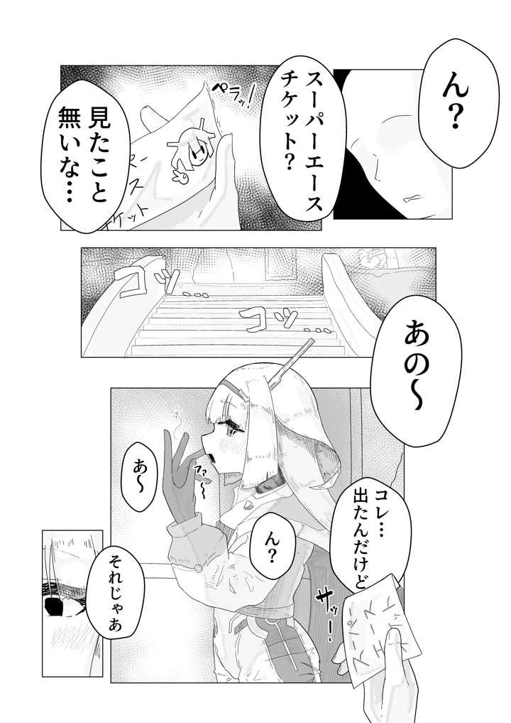 4ページ目