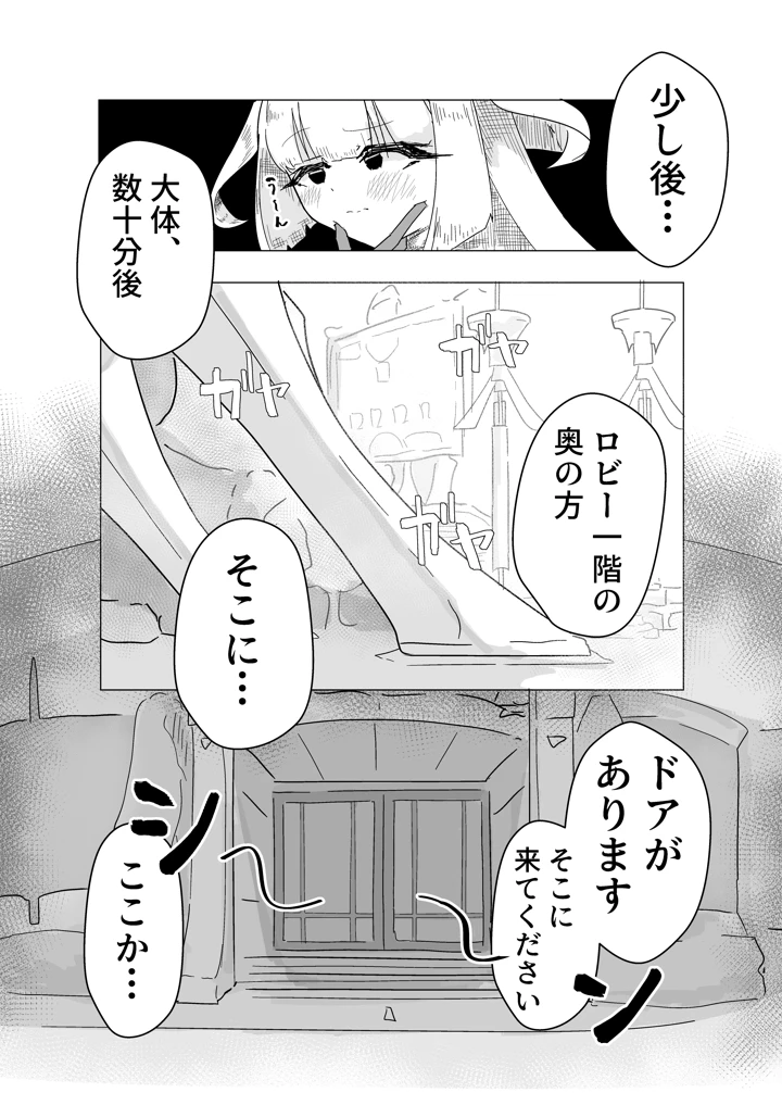 5ページ目