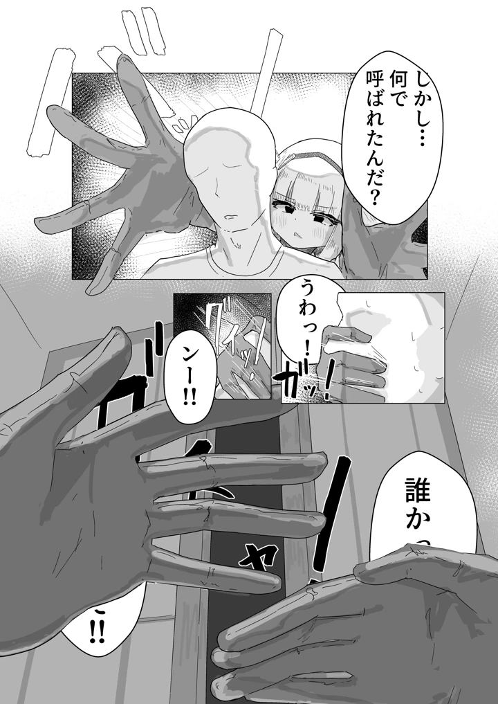 6ページ目