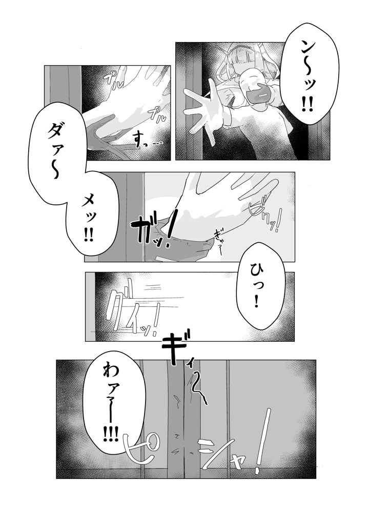 7ページ目