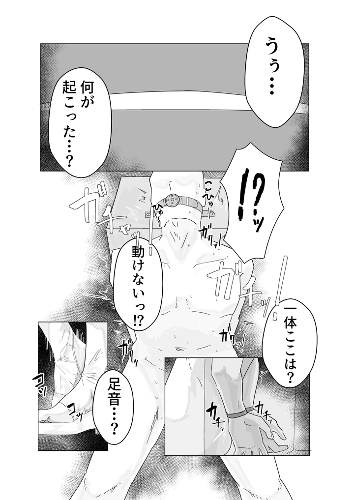 8ページ目