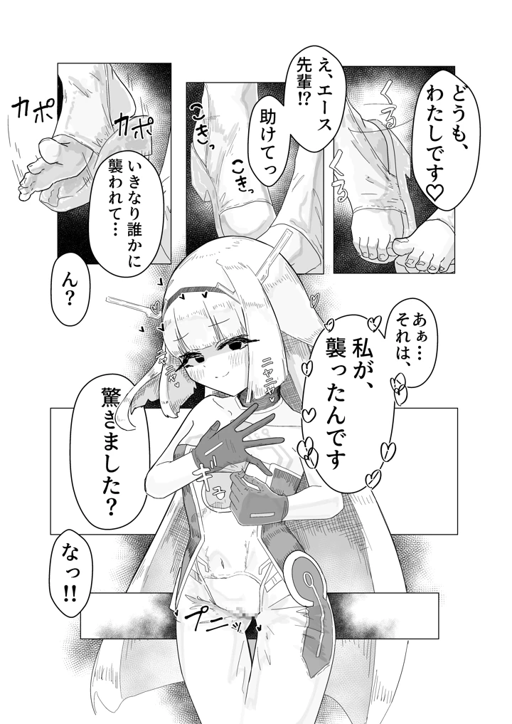 9ページ目