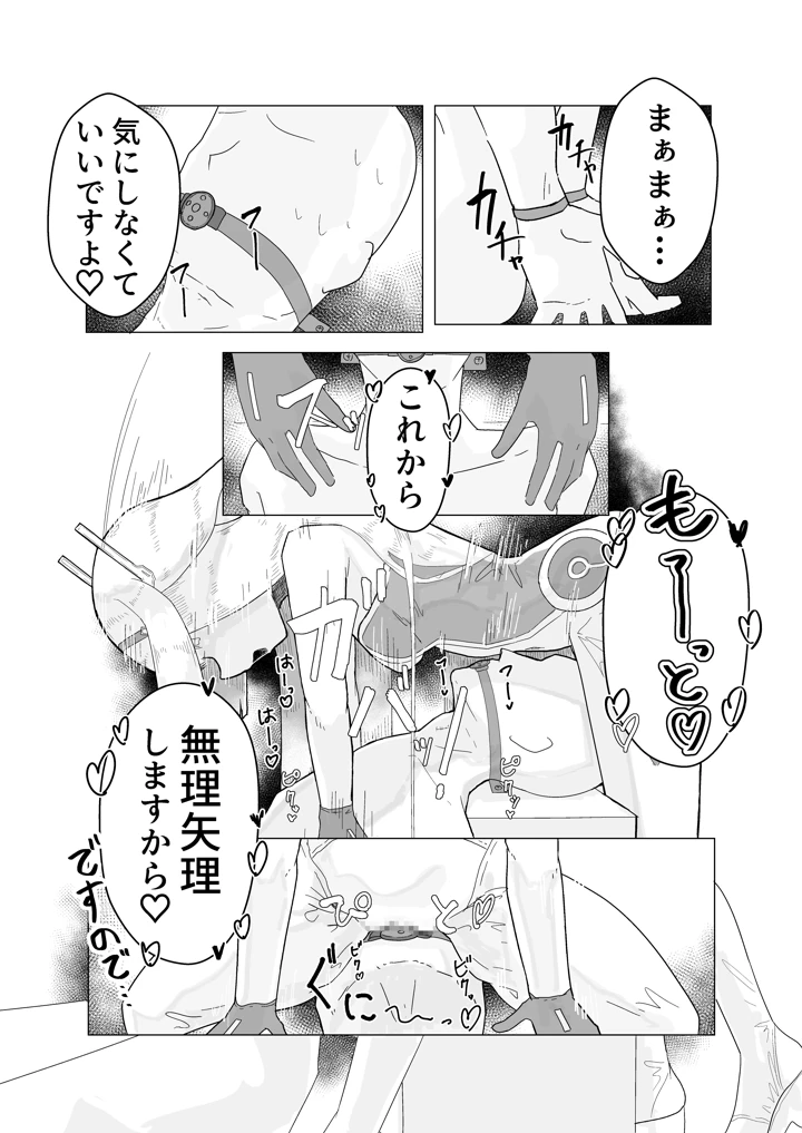 10ページ目