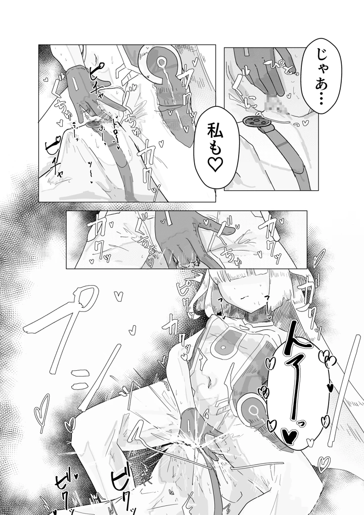14ページ目