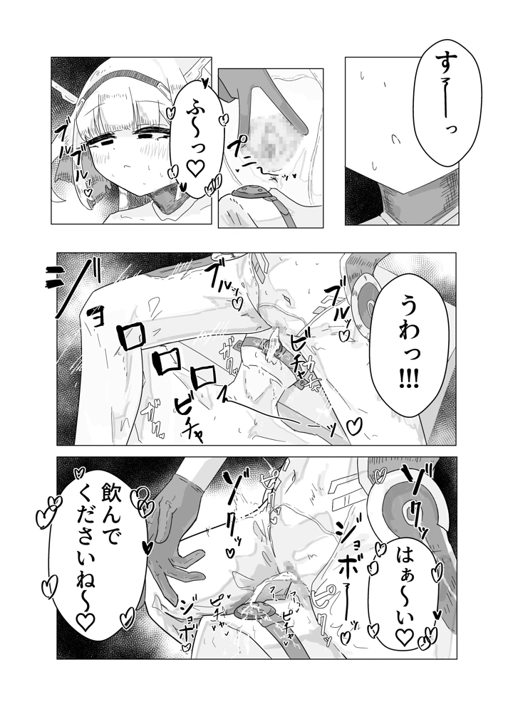 15ページ目