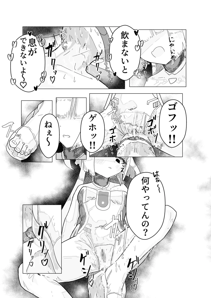 16ページ目