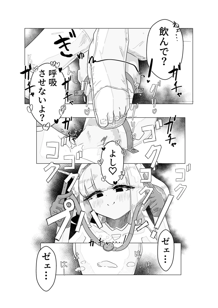 17ページ目