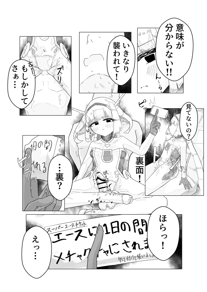 18ページ目