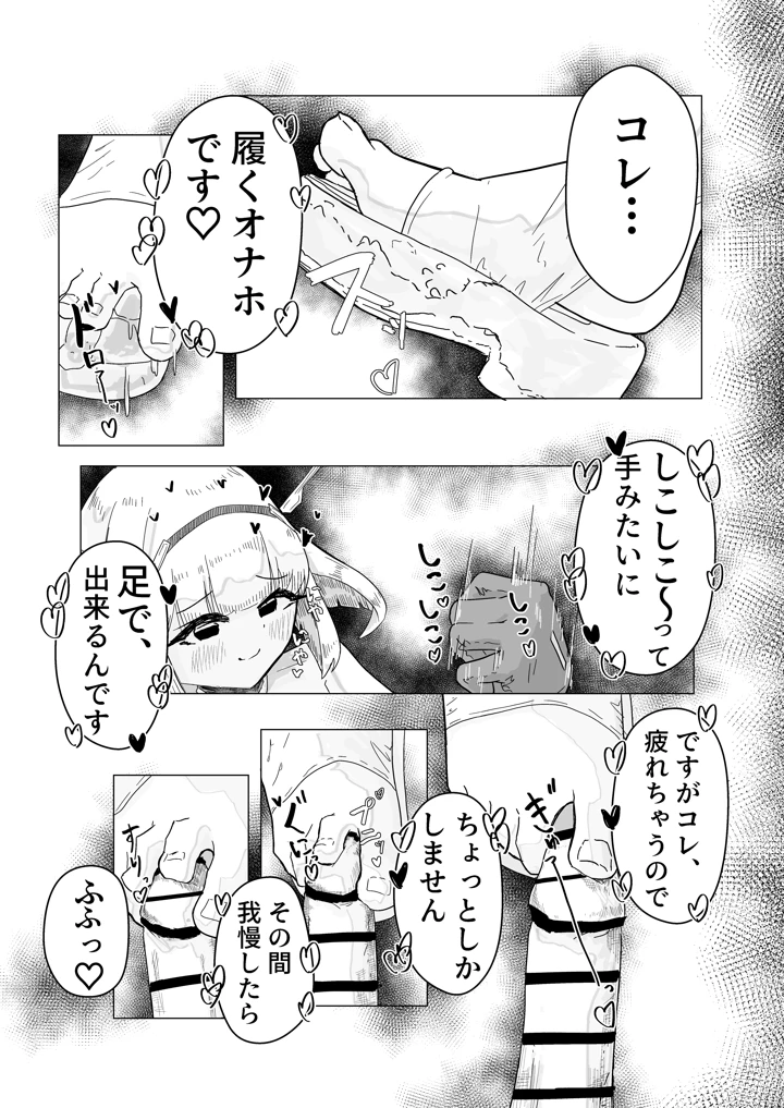 23ページ目