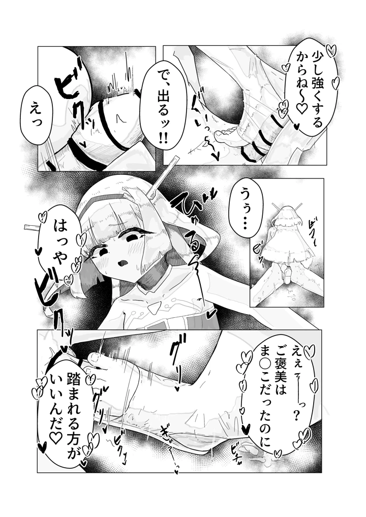 26ページ目