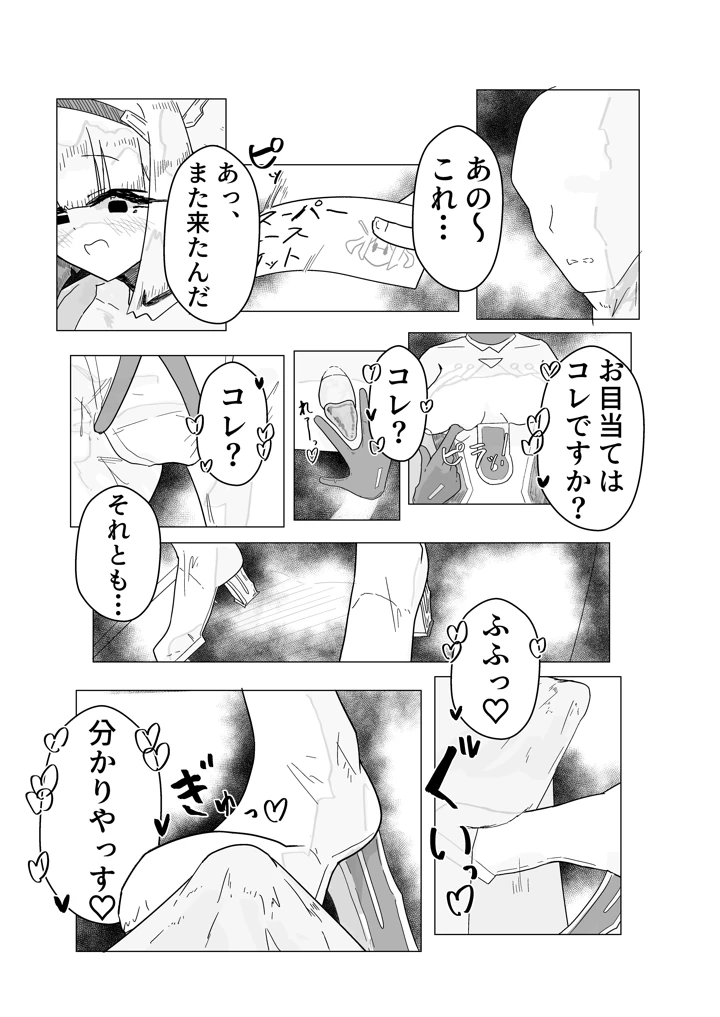 28ページ目