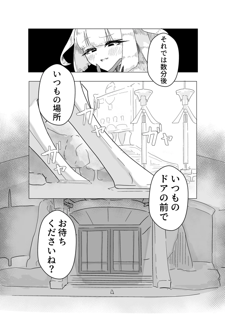 29ページ目