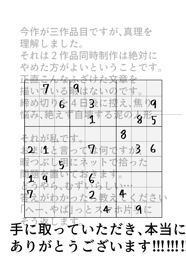 30ページ目