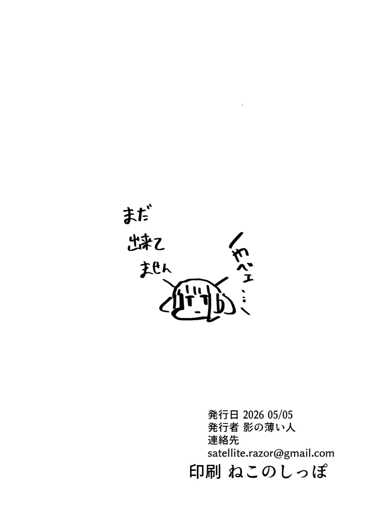 32ページ目