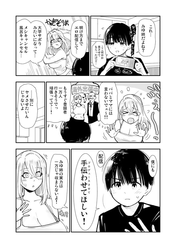 4ページ目