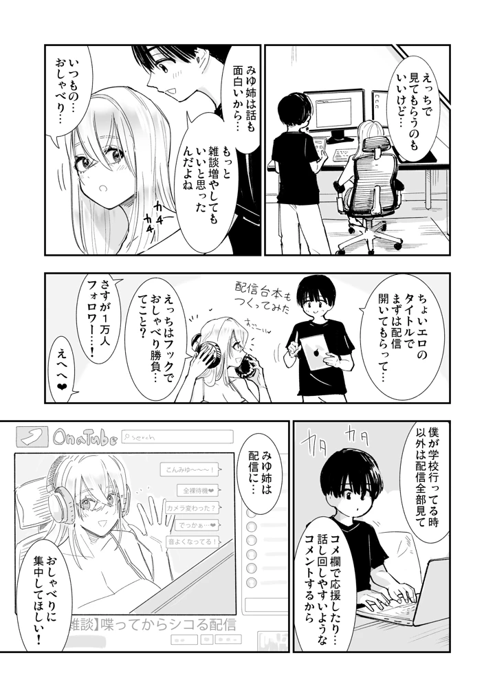 5ページ目