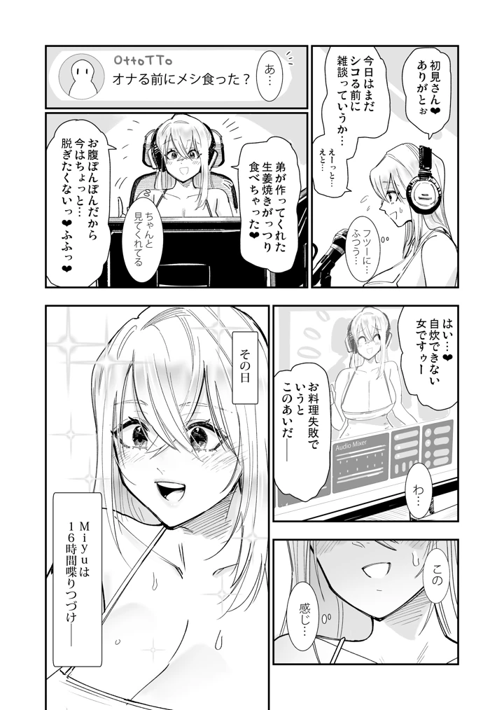 6ページ目